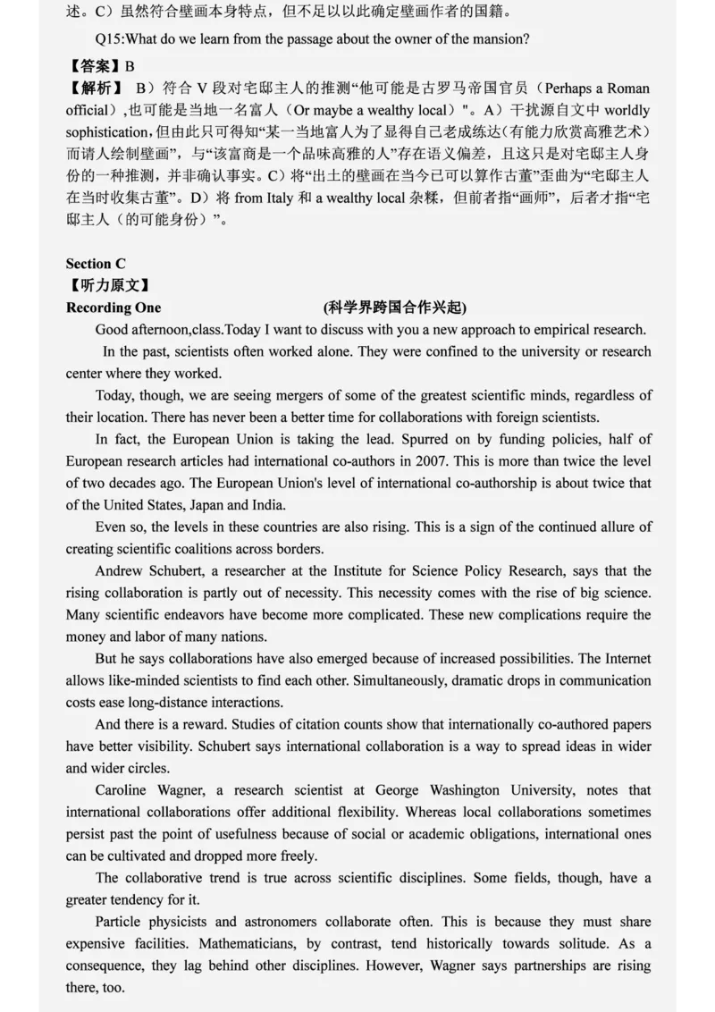 六级2019-6-2_四六级真题+资料包_六级真题_2019真题+解析