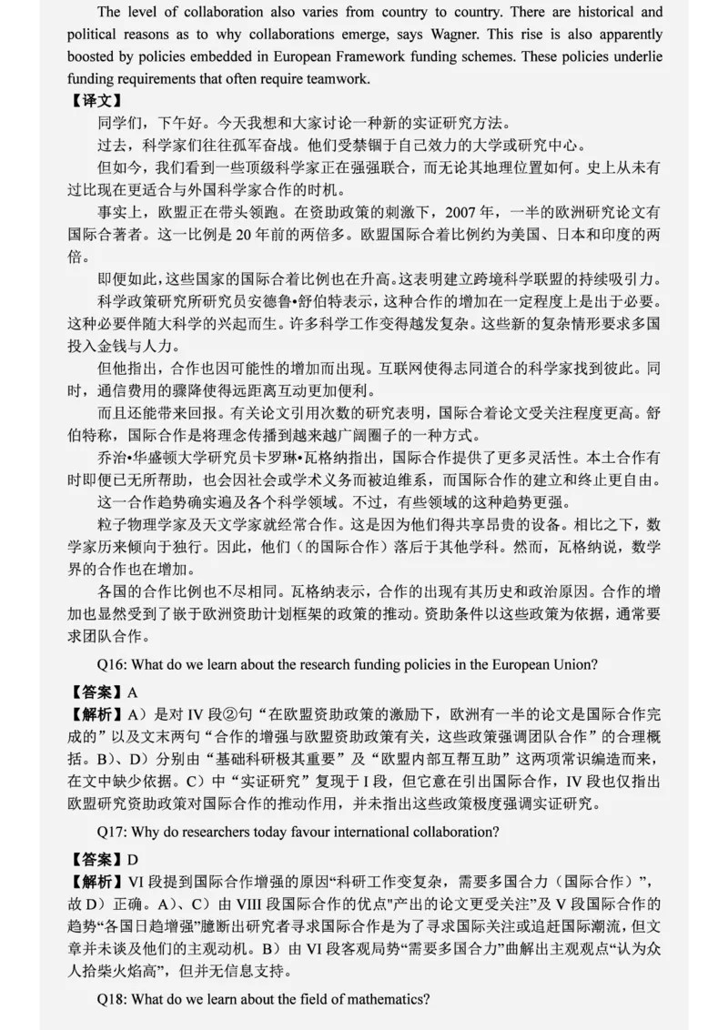 六级2019-6-2_四六级真题+资料包_六级真题_2019真题+解析