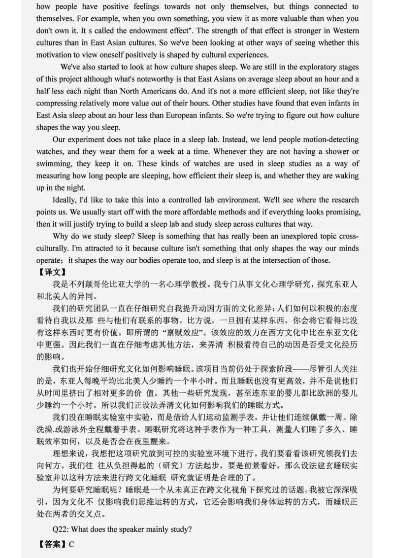 六级2019-6-2_四六级真题+资料包_六级真题_2019真题+解析