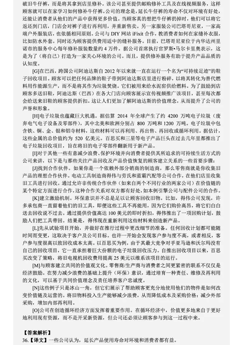 六级2019-6-2_四六级真题+资料包_六级真题_2019真题+解析