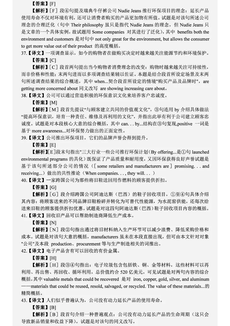 六级2019-6-2_四六级真题+资料包_六级真题_2019真题+解析