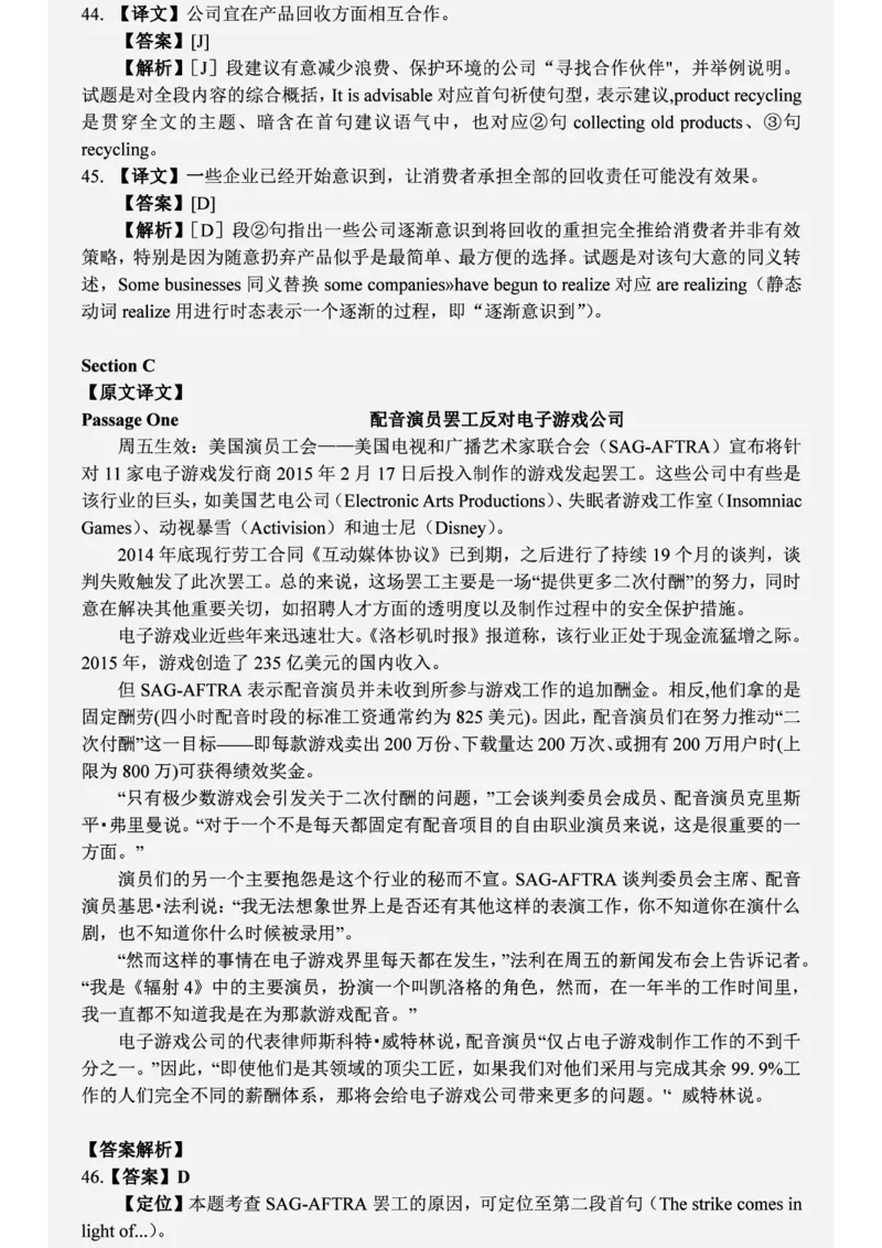 六级2019-6-2_四六级真题+资料包_六级真题_2019真题+解析