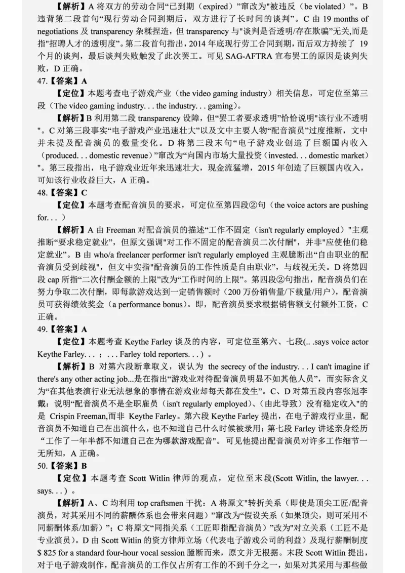 六级2019-6-2_四六级真题+资料包_六级真题_2019真题+解析