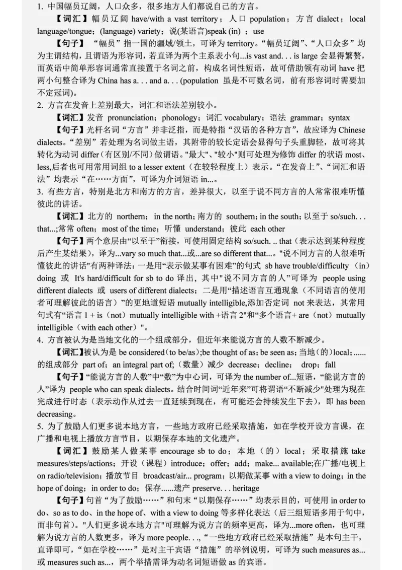六级2019-6-2_四六级真题+资料包_六级真题_2019真题+解析