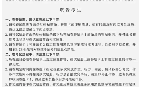 六级2019-6-2_四六级真题+资料包_六级真题_2019真题+解析