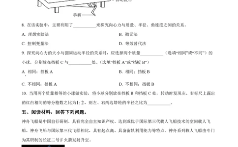 精品解析：上海奉贤区致远高级中学2022-2023学年高一下学期期中教学评估物理试题（原卷版）_0122026上海中考一模二模真题试卷_2026年上海一模_上海1500初中高中试卷_高中_高一_下学期