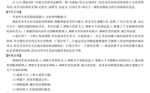 安徽省县中联盟2025～2026学年度第一学期高一10月联考英语答案_2025年10月高一试卷_251021安徽省县中联盟2025～2026学年度第一学期高一10月联考（26-X-035A）（全）