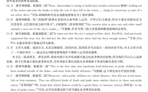 安徽省县中联盟2025～2026学年度第一学期高一10月联考英语答案_2025年10月高一试卷_251021安徽省县中联盟2025～2026学年度第一学期高一10月联考（26-X-035A）（全）