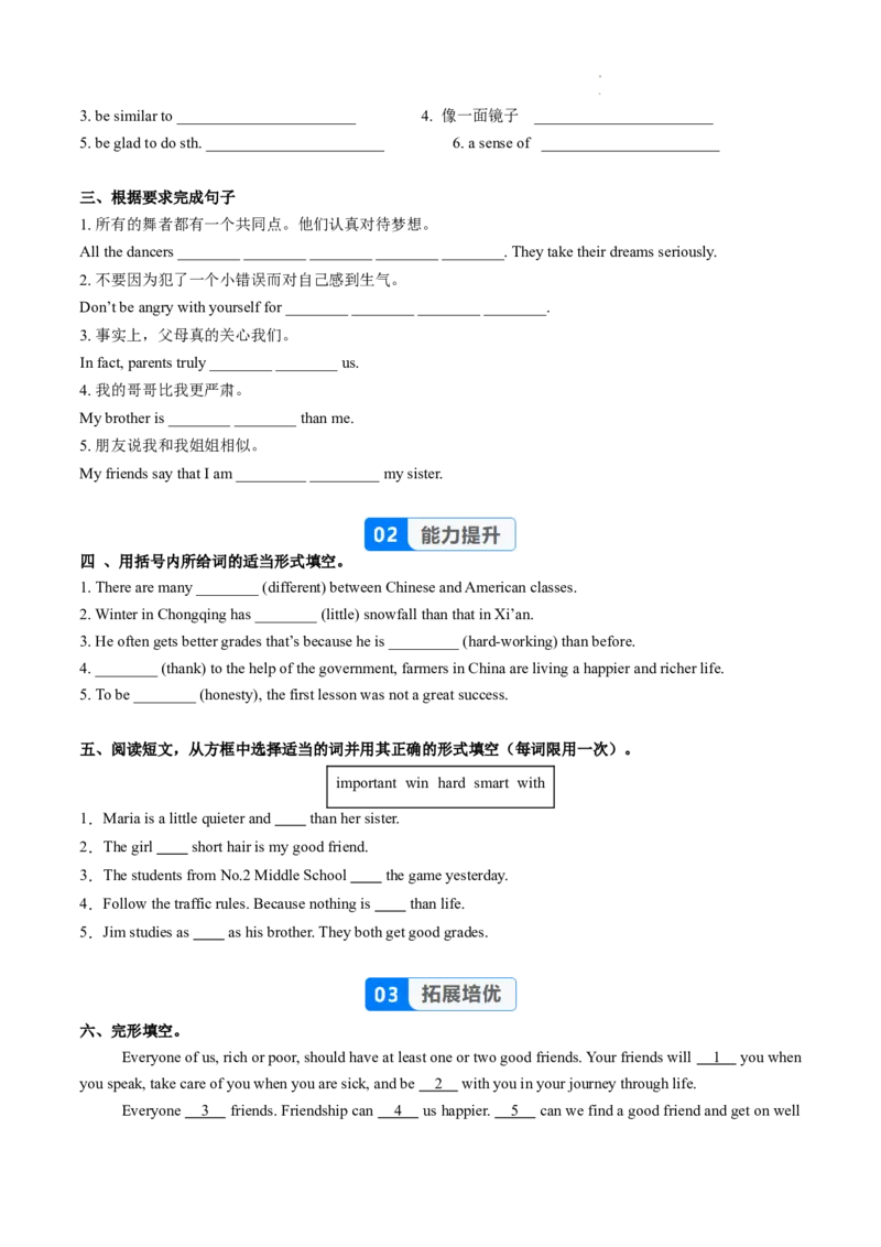Unit3课时4SectionB（1a-1e）（分层作业）（原卷版）_最新人教版英语八年级上册_新版_初中英语8上新更新第二套可选择_02课件+配套练习_Unit3课时4SectionB（1a-1e）（分层作业）