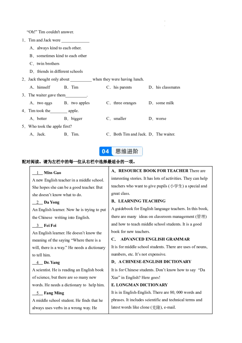 Unit3课时4SectionB（1a-1e）（分层作业）（原卷版）_最新人教版英语八年级上册_新版_初中英语8上新更新第二套可选择_02课件+配套练习_Unit3课时4SectionB（1a-1e）（分层作业）