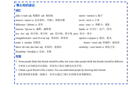 Unit3课时4SectionB（1a-1e）（分层作业）（原卷版）_最新人教版英语八年级上册_新版_初中英语8上新更新第二套可选择_02课件+配套练习_Unit3课时4SectionB（1a-1e）（分层作业）