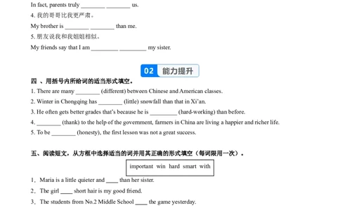 Unit3课时4SectionB（1a-1e）（分层作业）（原卷版）_最新人教版英语八年级上册_新版_初中英语8上新更新第二套可选择_02课件+配套练习_Unit3课时4SectionB（1a-1e）（分层作业）