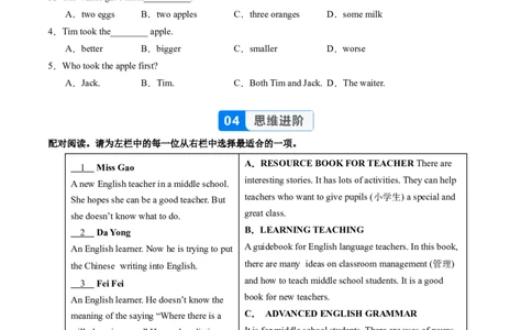 Unit3课时4SectionB（1a-1e）（分层作业）（原卷版）_最新人教版英语八年级上册_新版_初中英语8上新更新第二套可选择_02课件+配套练习_Unit3课时4SectionB（1a-1e）（分层作业）