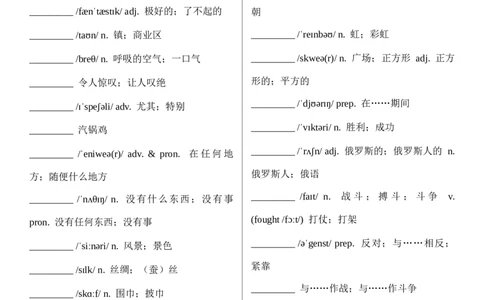 八上全册单词（默写版）_最新人教版英语八年级上册_新版_最新2025秋人教版英语（八年级上册）_人教8上基础版_3、单词默写