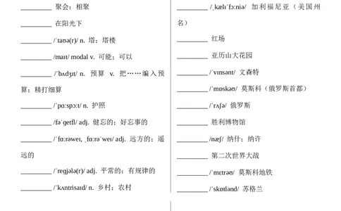八上全册单词（默写版）_最新人教版英语八年级上册_新版_最新2025秋人教版英语（八年级上册）_人教8上基础版_3、单词默写