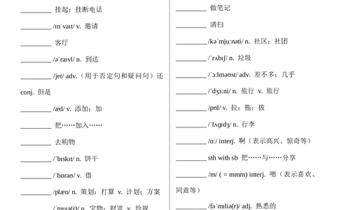 八上全册单词（默写版）_最新人教版英语八年级上册_新版_最新2025秋人教版英语（八年级上册）_人教8上基础版_3、单词默写