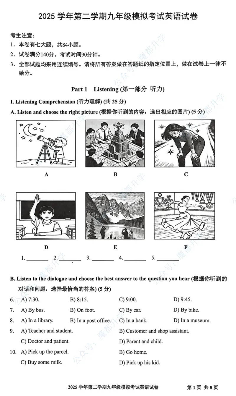 宝山英语手写参考答案_0122026上海中考一模二模真题试卷_2026上海二模更新中1_宝山