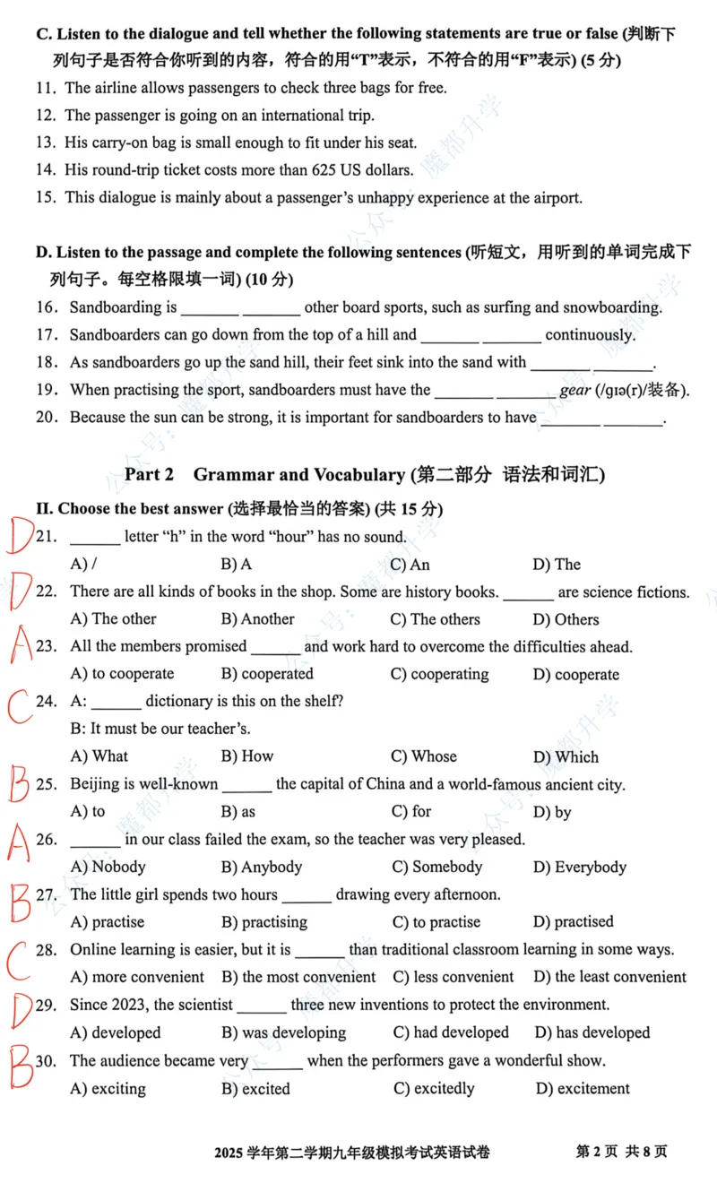 宝山英语手写参考答案_0122026上海中考一模二模真题试卷_2026上海二模更新中1_宝山