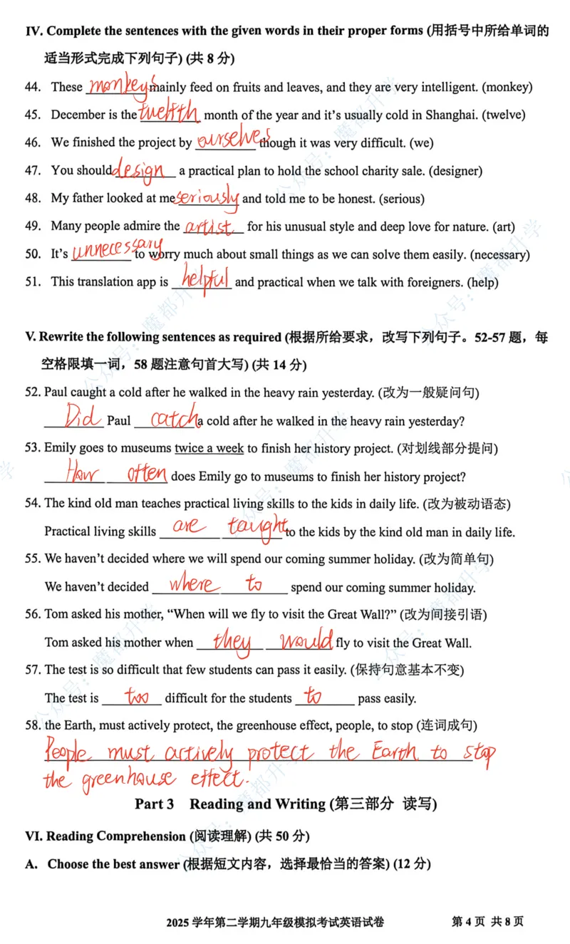宝山英语手写参考答案_0122026上海中考一模二模真题试卷_2026上海二模更新中1_宝山