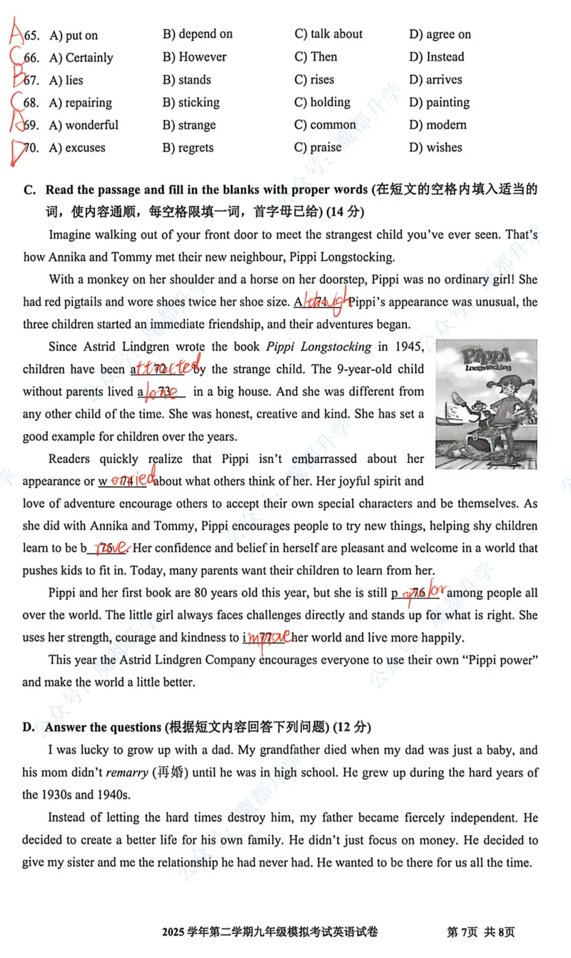 宝山英语手写参考答案_0122026上海中考一模二模真题试卷_2026上海二模更新中1_宝山