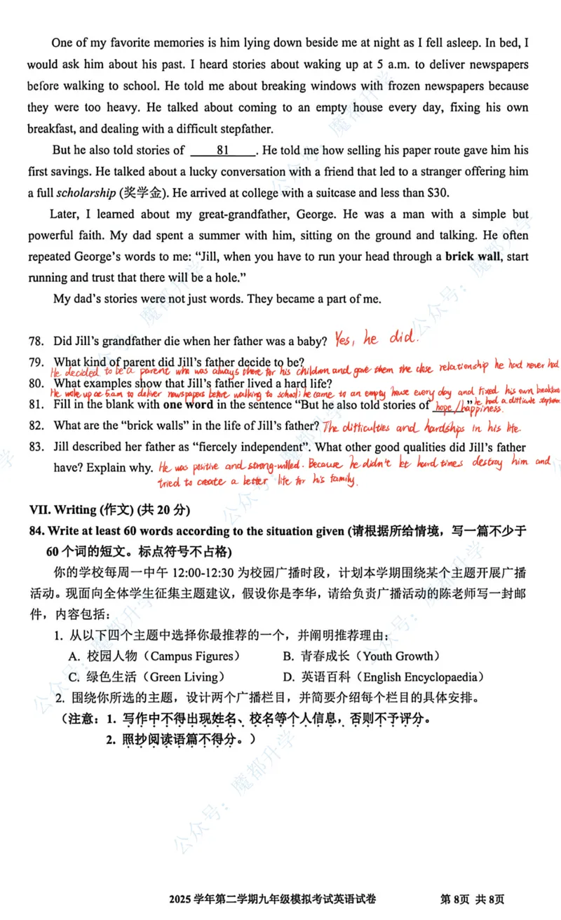 宝山英语手写参考答案_0122026上海中考一模二模真题试卷_2026上海二模更新中1_宝山
