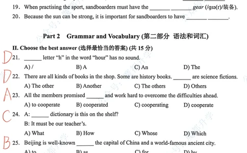 宝山英语手写参考答案_0122026上海中考一模二模真题试卷_2026上海二模更新中1_宝山