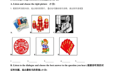 精品解析：2023年上海市青浦区中考二模英语试题（含听力）（原卷版）_0122026上海中考一模二模真题试卷_2025-2012年_3.上海中考英语一模二模（12-24）_二模（12年无音频）