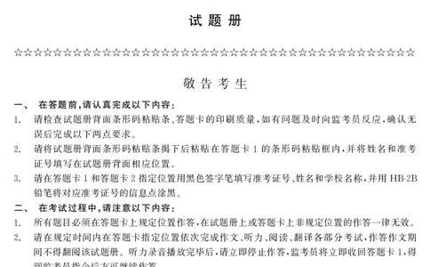 六级2018-06-2_四六级真题+资料包_六级真题_2018真题+解析