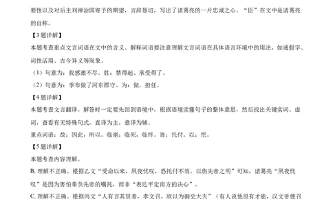 精品解析：2024年上海市松江区中考二模考语文试题（解析版）_0122026上海中考一模二模真题试卷_2025-2012年_1.上海中考语文一模二模（14-24）_二模_2024年上海市中考语文二模试卷（16区）