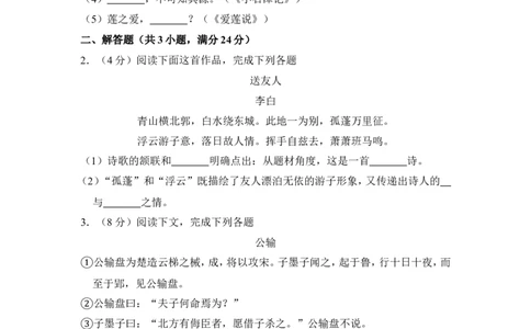 上海市静安区、青浦区2015年中考（二模）学科质量检测语文试题及答案（word解析版）_0122026上海中考一模二模真题试卷_2025-2012年_1.上海中考语文一模二模（14-24）_二模