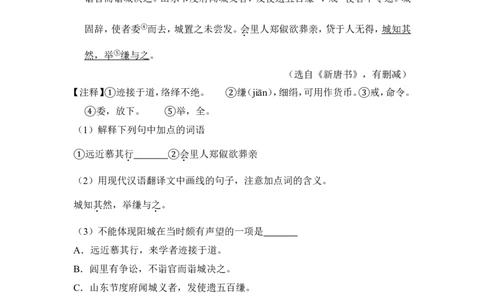 上海市静安区、青浦区2015年中考（二模）学科质量检测语文试题及答案（word解析版）_0122026上海中考一模二模真题试卷_2025-2012年_1.上海中考语文一模二模（14-24）_二模