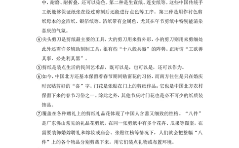 上海市静安区、青浦区2015年中考（二模）学科质量检测语文试题及答案（word解析版）_0122026上海中考一模二模真题试卷_2025-2012年_1.上海中考语文一模二模（14-24）_二模