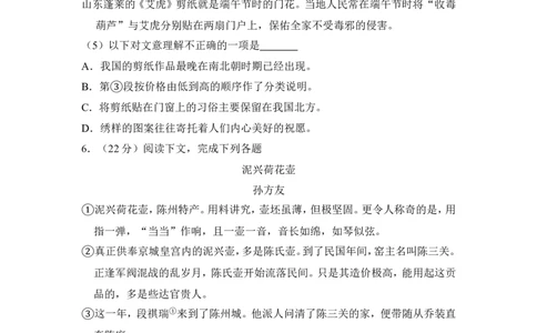 上海市静安区、青浦区2015年中考（二模）学科质量检测语文试题及答案（word解析版）_0122026上海中考一模二模真题试卷_2025-2012年_1.上海中考语文一模二模（14-24）_二模