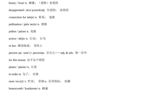 Unit4AmazingPlantsandAnimals单词（背诵版+默写版）_最新人教版英语八年级上册_新版_初中英语8上新更新第三套可选择_14单元单词、拓展阅读（音频和听力材料）