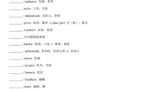Unit4AmazingPlantsandAnimals单词（背诵版+默写版）_最新人教版英语八年级上册_新版_初中英语8上新更新第三套可选择_14单元单词、拓展阅读（音频和听力材料）