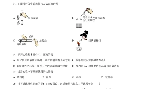精品解析：上海市长宁区延安初级中学2023-2024学年九年级上学期10月月考化学试题（原卷版）_0122026上海中考一模二模真题试卷_2026年上海一模_上海1500初中高中试卷_初中_九年级_上学期
