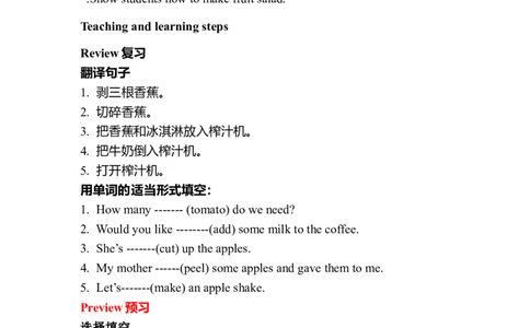 八年级英语上册教案：Unit8Howdoyoumakeabananamilkshake（第3课时）_最新人教版英语八年级上册_老版（含有参考价值）_01教案人教版初中英语八上（多版本）易提分旗舰店