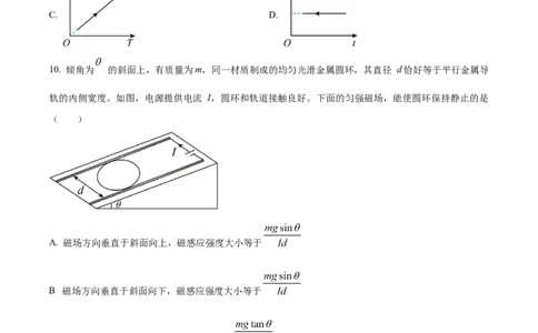 精品解析：2023届上海市闵行区高三下学期二模物理试题（原卷版）_0122026上海中考一模二模真题试卷_2026年上海一模_上海1500初中高中试卷_高中_高三_模拟卷_物理