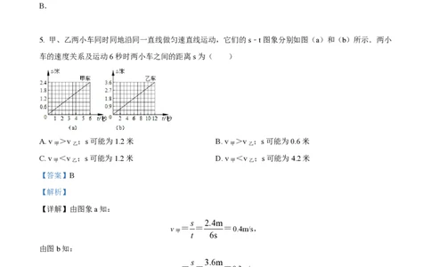 精品解析：上海市杨浦实验学校2022-2023学年八年级下学期期末物理试题（解析版）_0122026上海中考一模二模真题试卷_2026年上海一模_上海1500初中高中试卷_初中_八年级_下学期_3：期末