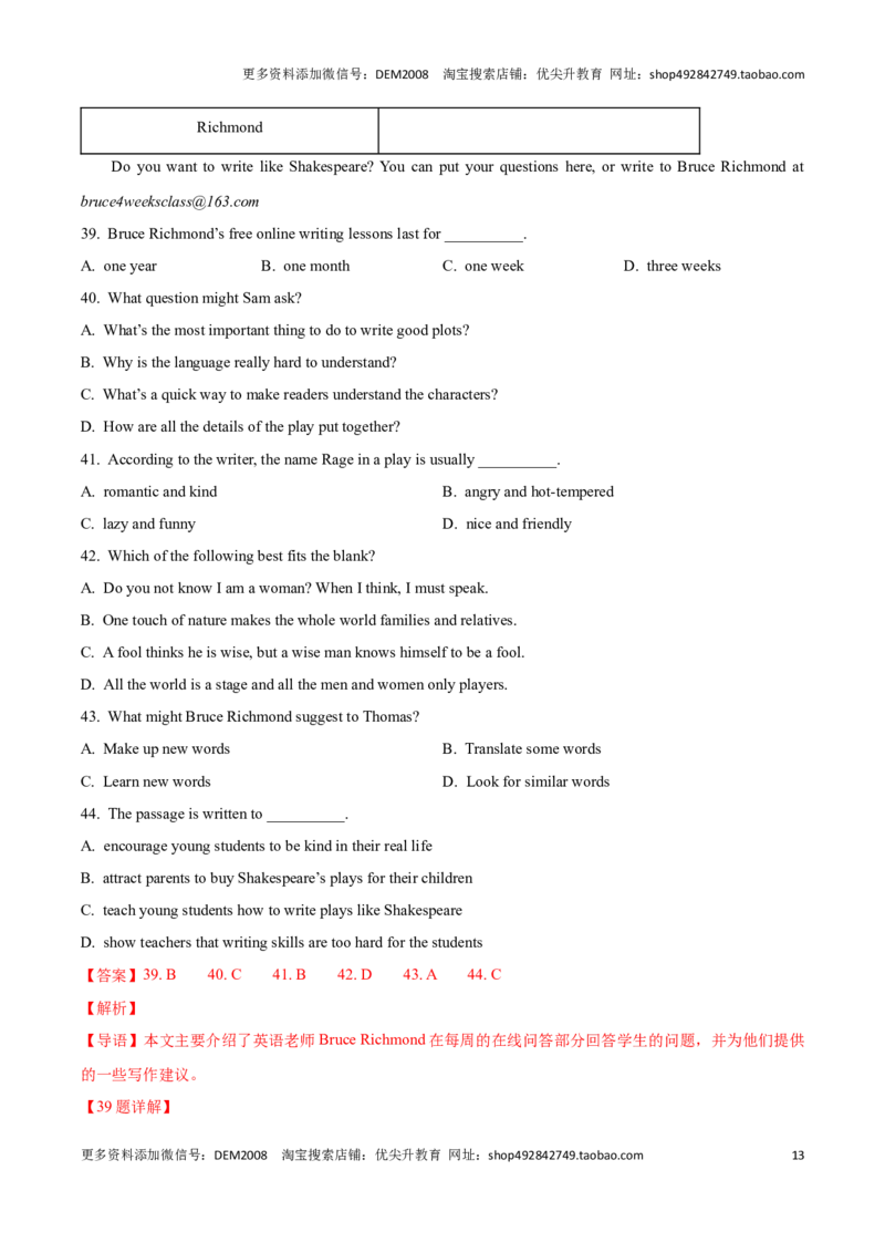 专题05：阅读理解A篇单选题(上海十六区二模汇编）（解析版）_0122026上海中考一模二模真题试卷_2025-2012年_3.上海中考英语一模二模（12-24）_二模（12年无音频）