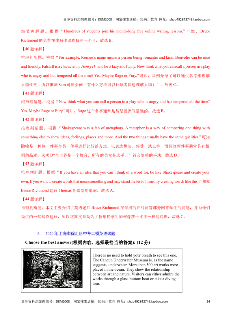 专题05：阅读理解A篇单选题(上海十六区二模汇编）（解析版）_0122026上海中考一模二模真题试卷_2025-2012年_3.上海中考英语一模二模（12-24）_二模（12年无音频）