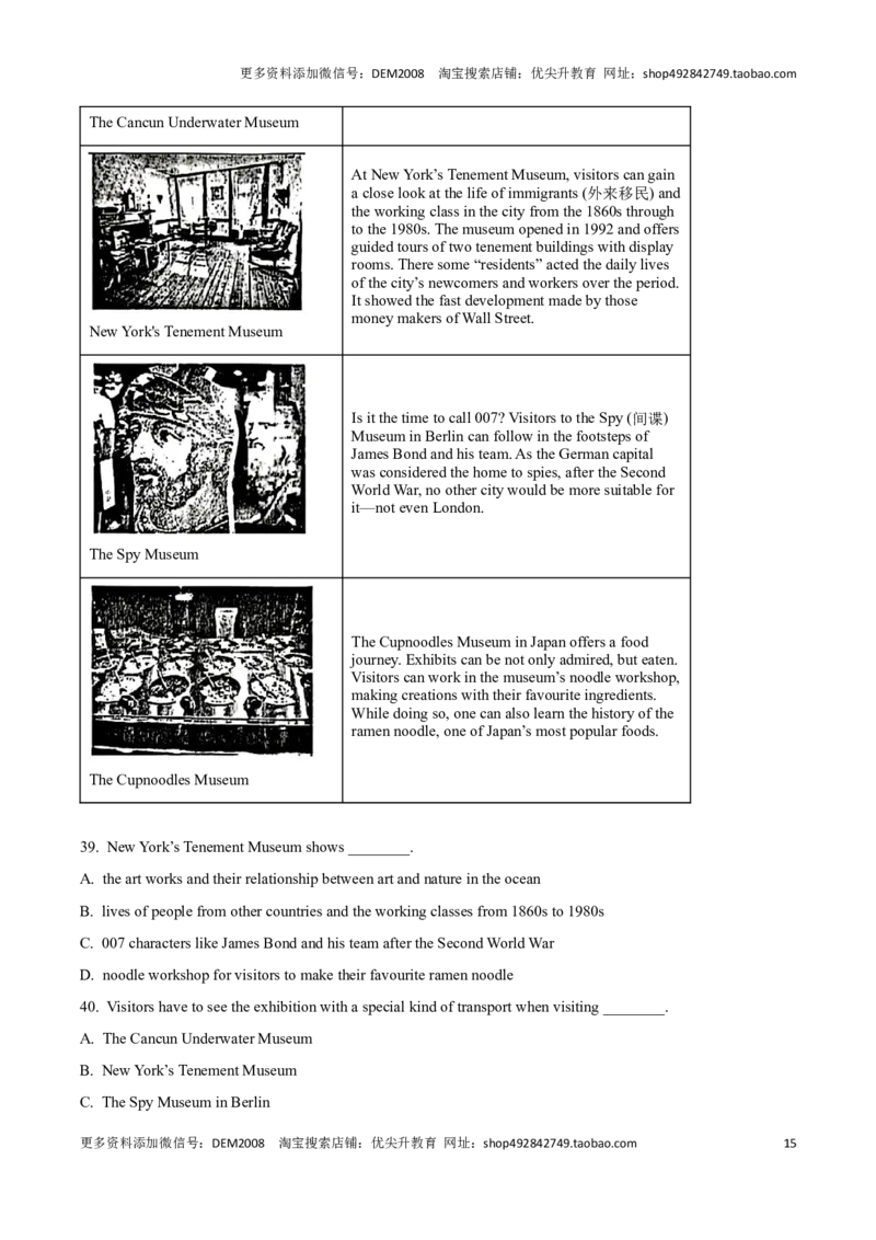 专题05：阅读理解A篇单选题(上海十六区二模汇编）（解析版）_0122026上海中考一模二模真题试卷_2025-2012年_3.上海中考英语一模二模（12-24）_二模（12年无音频）