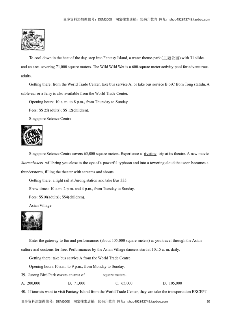 专题05：阅读理解A篇单选题(上海十六区二模汇编）（解析版）_0122026上海中考一模二模真题试卷_2025-2012年_3.上海中考英语一模二模（12-24）_二模（12年无音频）