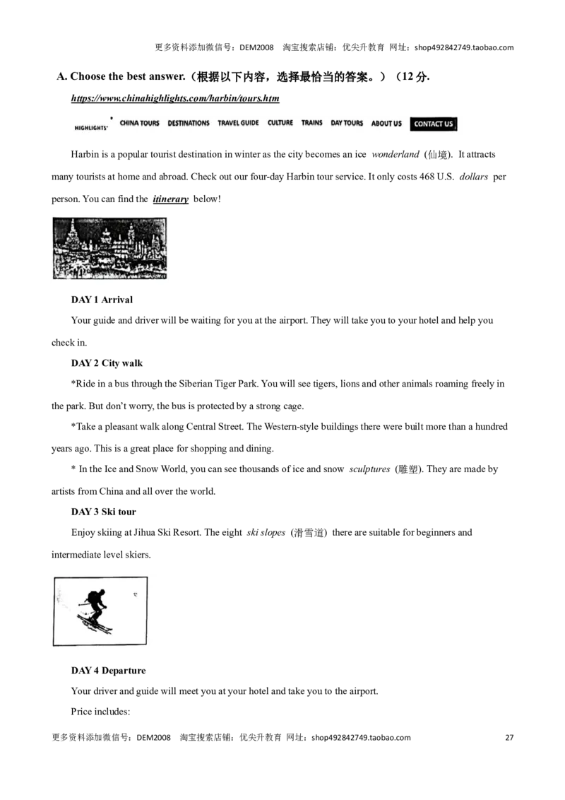 专题05：阅读理解A篇单选题(上海十六区二模汇编）（解析版）_0122026上海中考一模二模真题试卷_2025-2012年_3.上海中考英语一模二模（12-24）_二模（12年无音频）