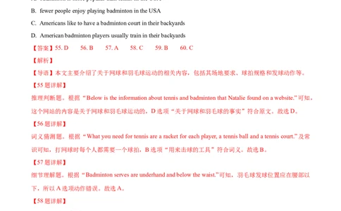 专题05：阅读理解A篇单选题(上海十六区二模汇编）（解析版）_0122026上海中考一模二模真题试卷_2025-2012年_3.上海中考英语一模二模（12-24）_二模（12年无音频）
