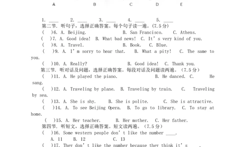 八年级下学期半期考试英语试题_人教版英语八年级下册_2026春人教版英语八年级下册资料_人教八下（旧版）_07.英语8下-试题_期中试卷_人教版八年级下册英语期中测试_05（含听力，附答案）