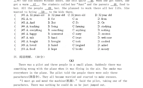 八年级下学期半期考试英语试题_人教版英语八年级下册_2026春人教版英语八年级下册资料_人教八下（旧版）_07.英语8下-试题_期中试卷_人教版八年级下册英语期中测试_05（含听力，附答案）