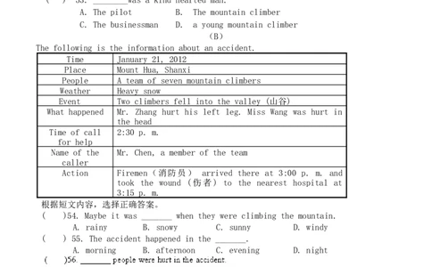 八年级下学期半期考试英语试题_人教版英语八年级下册_2026春人教版英语八年级下册资料_人教八下（旧版）_07.英语8下-试题_期中试卷_人教版八年级下册英语期中测试_05（含听力，附答案）