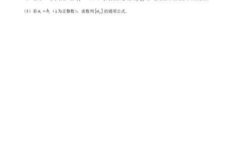 精品解析：上海市曹杨第二中学2022-2023学年高一下学期期末数学试题（原卷版）_0122026上海中考一模二模真题试卷_2026年上海一模_上海1500初中高中试卷_高中_高一_下学期_3：期末