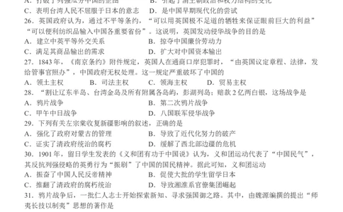 大庆铁人中学2025级高一年级期中考试历史试题_2025年12月高一试卷_251212黑龙江省大庆铁人中学2025-2026学年高一上学期期中考试（全）